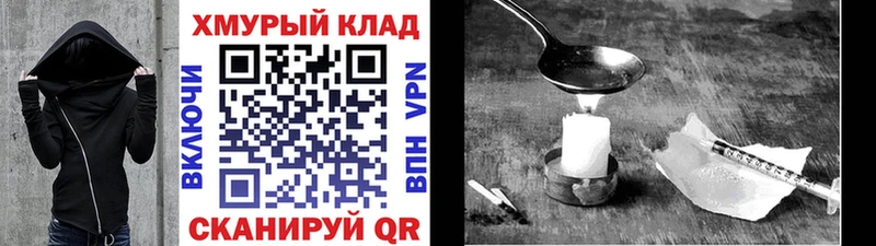 ГЕРОИН белый  Киселёвск 