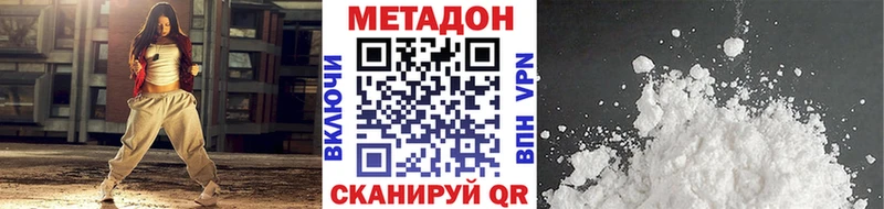 МЕТАДОН methadone Киселёвск